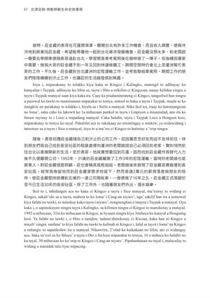 頁67-離鄉背井而又浴火重生-莊金藏的生命故事