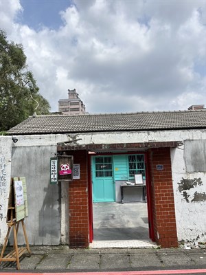 村口見麵門口