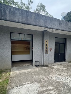 軍事法庭
