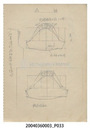 洋裁簿內頁-凸袖