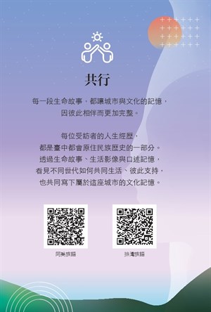共行