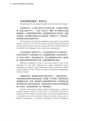 頁45-扛著責任走汪德明的勞動人生與家庭記憶