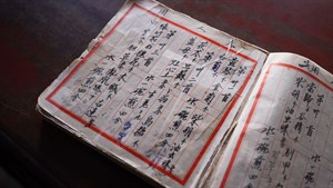 入選-藥籤簿