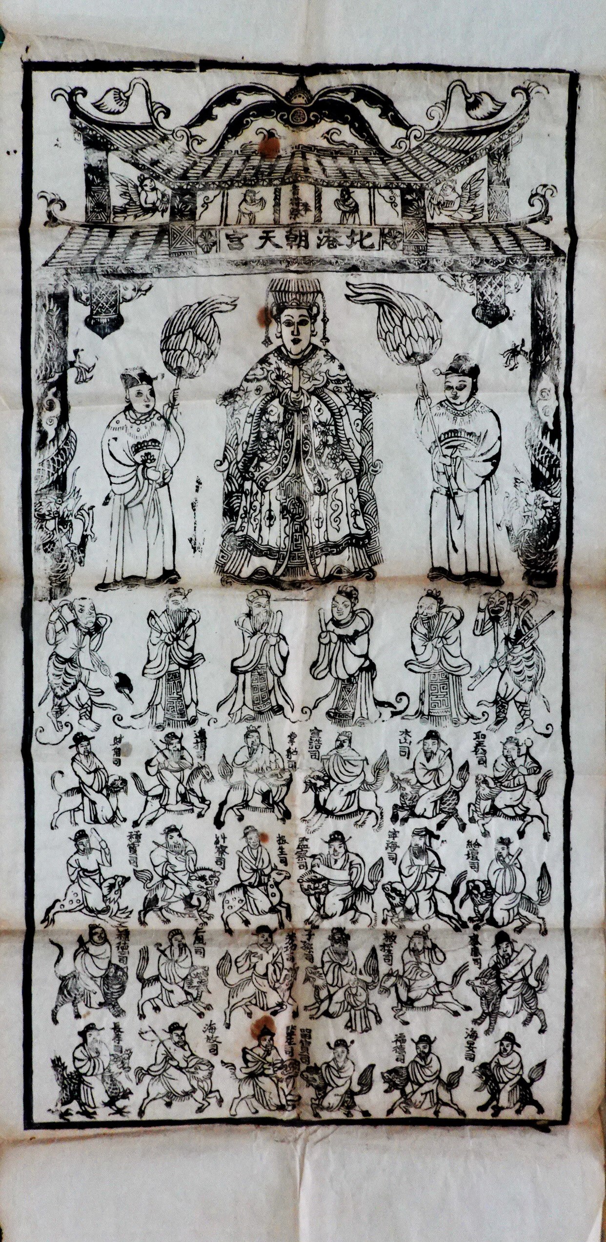 北港高中鄉土文物館館藏文物：北港朝天宮媽祖版畫