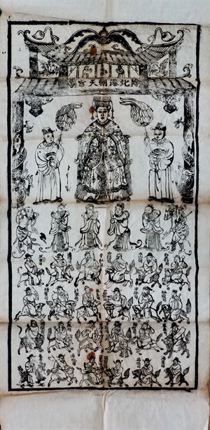 館藏清代北港朝天宮媽祖與二十四司版畫大符