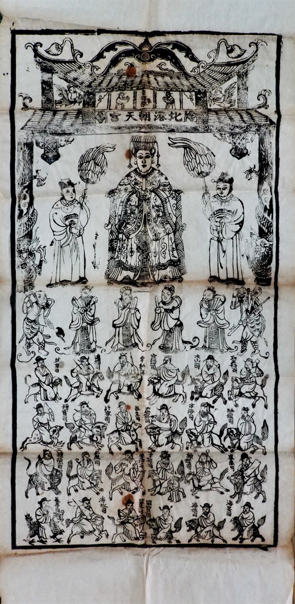 北港高中鄉土文物館館藏文物：北港朝天宮媽祖版畫