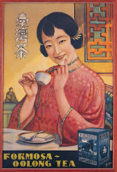 翻越山頭的茶香