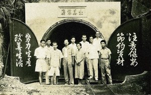 和美煤礦礦坑前合影