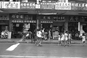 孩童在中華商場人行道上溜冰，及在中華路安全島內遊戲，攝於1967年
