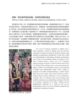 頁68-離鄉背井而又浴火重生-莊金藏的生命故事