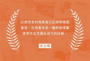 推薦語-3
