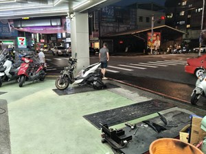 修車區