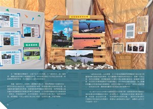 【Hi! story】塭田兒女(2)