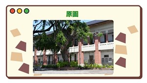 原圖