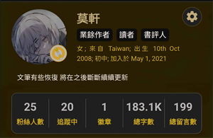 策展者本人的Penana平台主頁