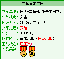 【請勿觀賞】基本訊息（涵蓋獎項、類型等）