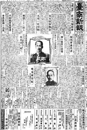 1922年6月17日《臺南新報》