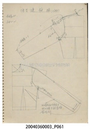洋裁簿內頁-連袖