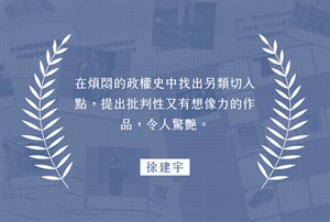 推薦語-3