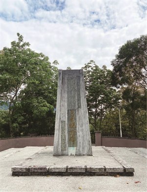 甲仙埔抗日志士紀念碑