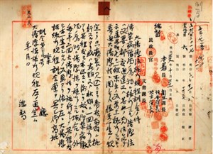 大清潔法施行規程訓令