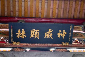 大稻埕慈聖宮17