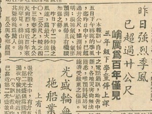 第二光盛輪擱淺原因2