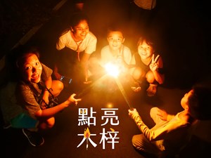 高雄市杉林區木梓社區孩童參與火把遊庄活動