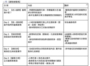 課表