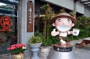 秘境古坑