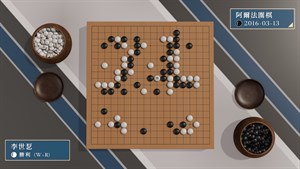 VR圍棋