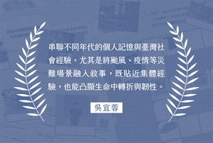 推薦語-1