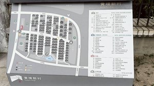 黃埔新村-導覽地圖