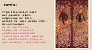 門2