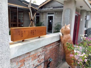 黃埔新村-藝術創作
