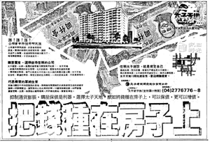 買房廣告