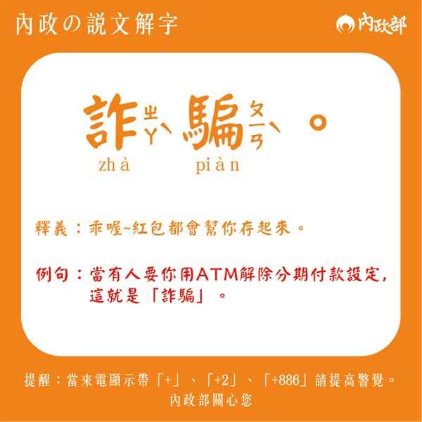 Petition writing — solve fraud 