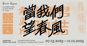 望春風