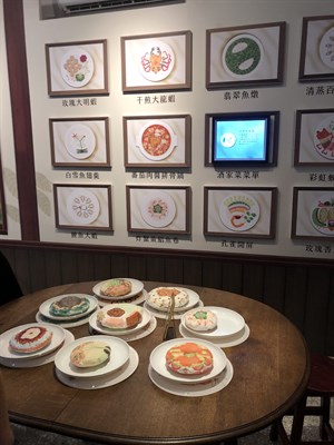 介紹特色酒家菜的展間值得一訪