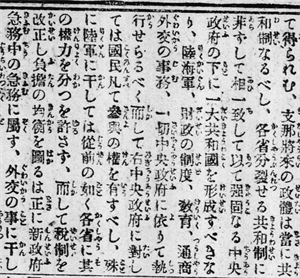 〈新大統領就任〉之四