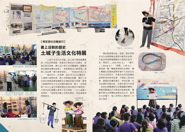 【傳家寶的流轉歲月】書上沒教的歷史 土城子生活文化特展