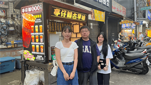 我們與老闆的合照
