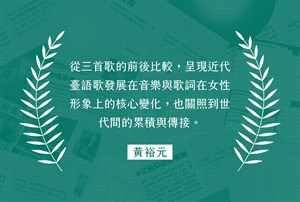 推薦語-3