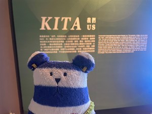 在特展中學到族語的剉冰