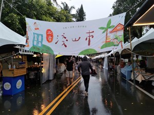 玉井淺山市