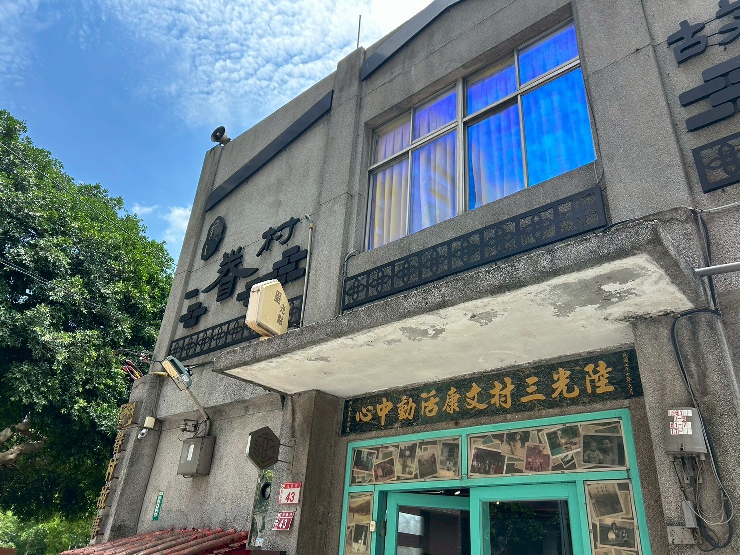 膠眷那年