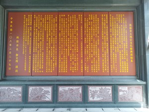 碑文