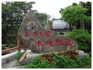 水碓分水碑