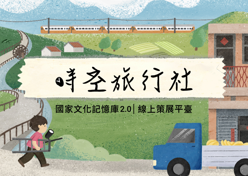 図録・美術・民俗】鳥居龍蔵眼中的台湾現原住民 跨越世紀的影像