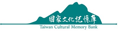 國家文化記憶庫2.0